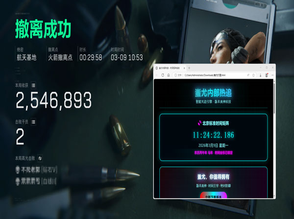 三角洲王权辅助软件效果
